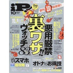 ip コレクション 雑誌 ダウンロード