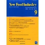 New Food Industry (ニューフードインダストリー) 2014年 09月号 [雑誌]