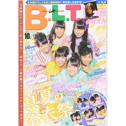 B.L.T. (ビーエルティー) 中部版 2014年 10月号 [雑誌]