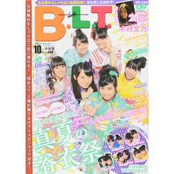 B.L.T. (ビーエルティー) 福岡・広島版 2014年 10月号 [雑誌]