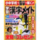 増刊SUPERナンクロ 2014年 10月号 [雑誌]