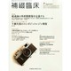 補綴臨床 2014年 09月号 [雑誌]