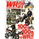 WR250R/Xマスターズブツク 2014年 10月号 [雑誌]