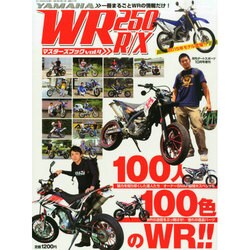 WR250R/Xマスターズブツク 2014年 10月号 [雑誌]