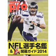 Touchdown PRO (タッチダウン プロ) 2014年 10月号 [雑誌]