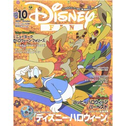 ヨドバシ Com Disney Fan ディズニーファン 14年 10月号 雑誌 通販 全品無料配達