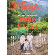 GajA (ガジャ) 2014年 09月号 [雑誌]