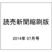 読売新聞縮刷版 2014年 07月号 [雑誌]