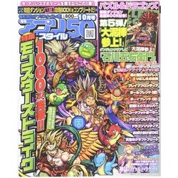 アプリスタイル 2014年 10月号 [雑誌]