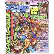 アプリスタイル 2014年 10月号 [雑誌]