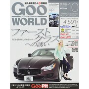 Goo WORLD (グーワールド) 東海版 2014年 10月号 [雑誌]