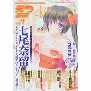 E☆2 2014年 10月号 [雑誌]
