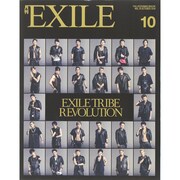 月刊 EXILE (エグザイル) 2014年 10月号 [雑誌]