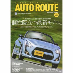 AUTO ROUTE (オートルート)  2014年 10月号 [雑誌]