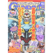 GUNDAM A (ガンダムエース) 2014年 10月号 [雑誌]