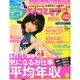 ケイコとマナブ 首都圏版 2014年 10月号 [雑誌]