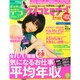 ケイコとマナブ 関西版 2014年 10月号 [雑誌]