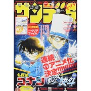 少年サンデーS (スーパー) 2014年 10/1号 [雑誌]