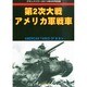 増刊グランドパワー 2014年 09月号 [雑誌]