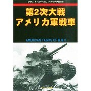 増刊グランドパワー 2014年 09月号 [雑誌]