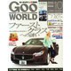 Goo WORLD (グーワールド) 関東版 2014年 10月号 [雑誌]