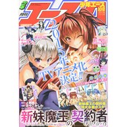 少年エースA 2014年 10月号 [雑誌]