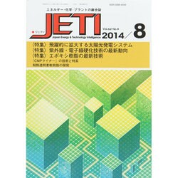 JETI (ジェティ) 2014年 08月号 [雑誌]