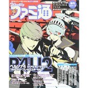 週刊 ファミ通 2014年 9/11号 [雑誌]