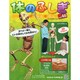 改訂版体のふしぎ 2014年 8/27号 [雑誌]