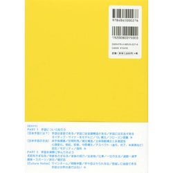 ヨドバシ.com - はじめての手話―初歩からやさしく学べる手話の本 改訂