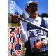 101歳のアスリート [単行本]