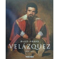 ディエゴ・ベラスケス(タッシェン・ニュー・ベーシック・アート・シリーズ) [全集叢書]