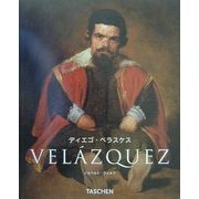 ディエゴ・ベラスケス(タッシェン・ニュー・ベーシック・アート・シリーズ) [全集叢書]