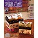 刺繍通信 vol.7(2005年秋冬号) [単行本]