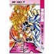 聖闘士星矢 VOL.14 戴冠海皇ポセイドンの巻（ジャンプコミックス） [コミック]