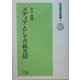 メディアとしての紙芝居(日本児童文化史叢書) [全集叢書]