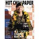 HOT CHILI PAPER Vol.68 [ムックその他]