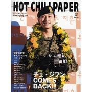 HOT CHILI PAPER Vol.68 [ムックその他]