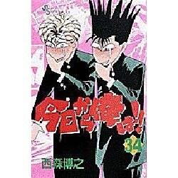 今日から俺は 34（少年サンデーコミックス） [コミック]