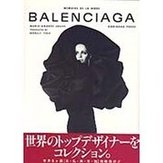 BALENCIAGA―M´EMOIRE DE LA MODE [全集叢書]