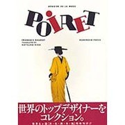Poiret―M´EMOIRE DE LA MODE [全集叢書]