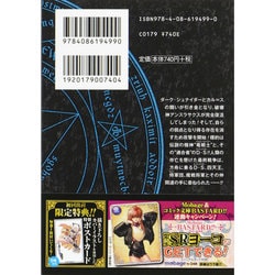 ヨドバシ Com Bastard 7 天使の章 3 暗黒の破壊神 集英社文庫 は 41 7 文庫 通販 全品無料配達