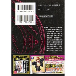ヨドバシ.com - BASTARD!! 8 天使の章 4－暗黒の破壊神（集英社