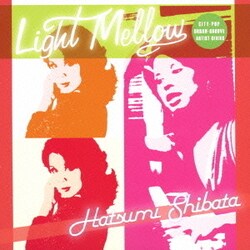 しばたはつみ／Light Mellow しばたはつみ