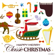 クラシックでメリークリスマス!