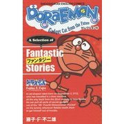 DORAEMONセレクション〈6〉ファンタジー(SHOGAKUKAN ENGLISH COMICS) [全集叢書]