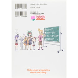 ヨドバシ Com チカちゃんは知りたがる 3 バンブー コミックス Momo Selection コミック 通販 全品無料配達