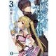 六人のイヴと神殺しの使徒〈3〉(富士見ファンタジア文庫) [文庫]