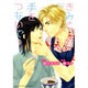 きみと手をつないで 1（バーズコミックス ルチルコレクション） [コミック]