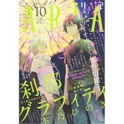ARIA (アリア) 2014年 10月号 [雑誌]